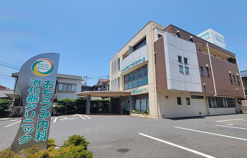 おちうみ内科・胃・大腸内視鏡クリニック