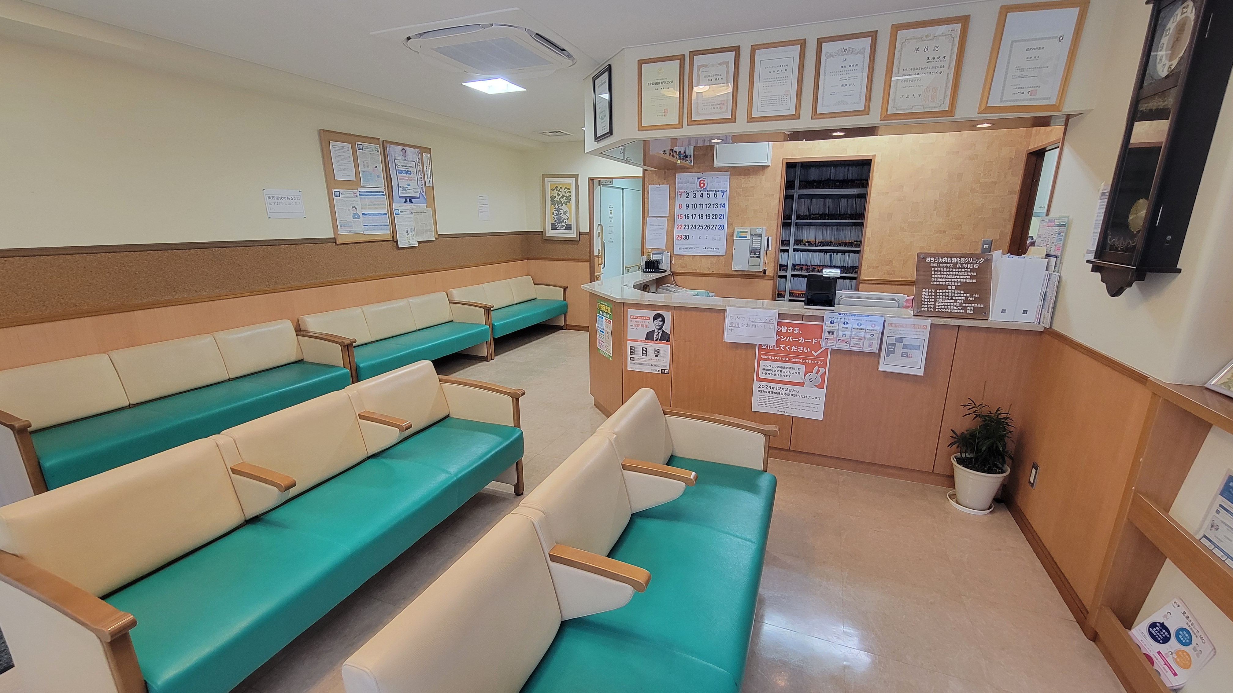 おちうみ内科・胃・大腸内視鏡クリニック